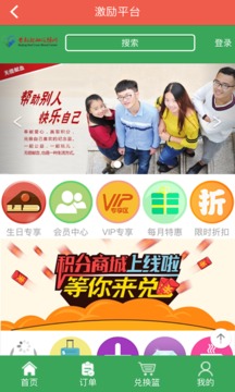 首都献血手机软件app截图