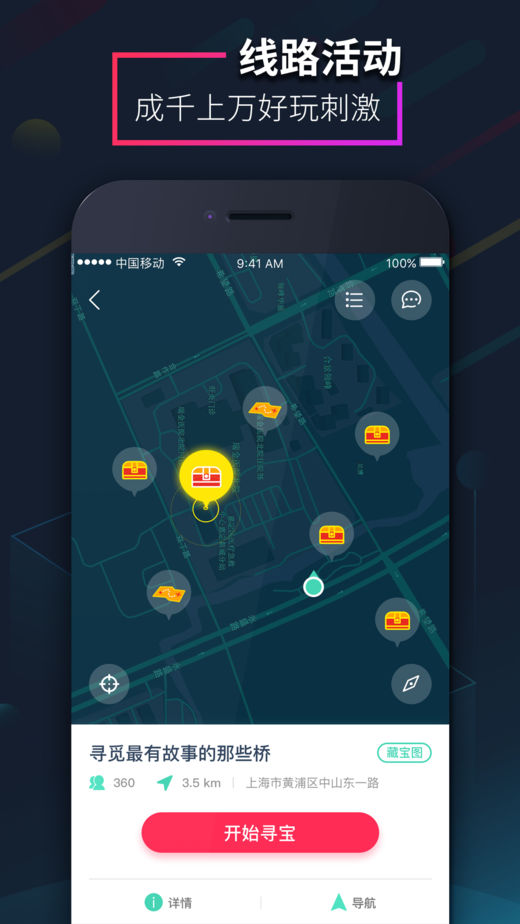 爱闯闯手机软件app截图