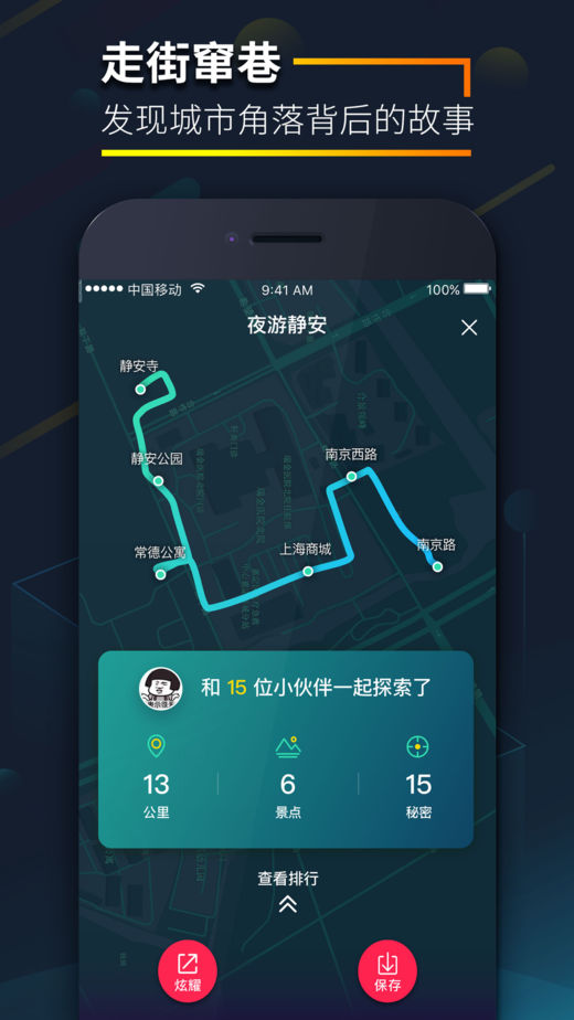 爱闯闯手机软件app截图