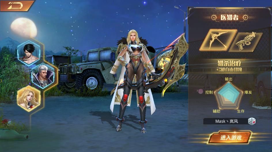 废土勇士手游app截图