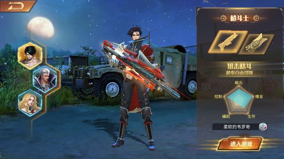 废土勇士手游app截图