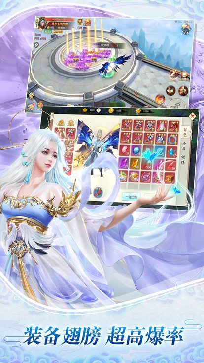 御龙弑天之剑道风云手游app截图
