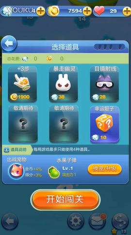 消消达人手游app截图