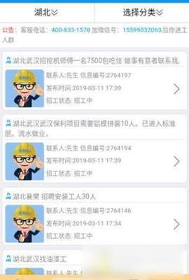 闲猫招工手机软件app截图