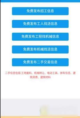 闲猫招工手机软件app截图