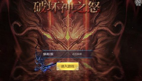 破坏神之怒手游app截图