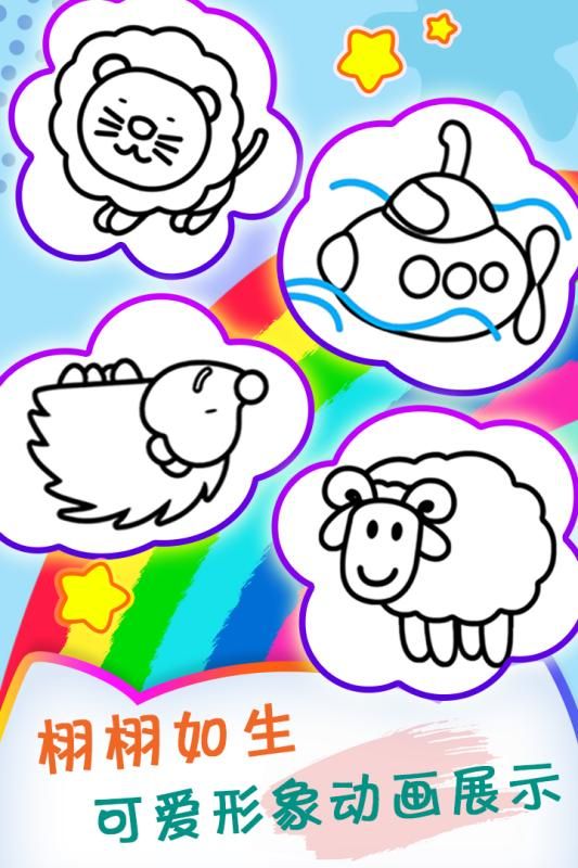 小猪宝宝爱画画手游app截图
