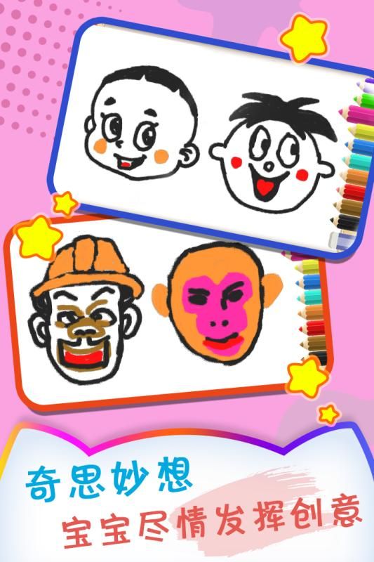 小猪宝宝爱画画手游app截图