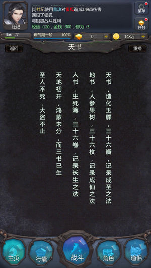 放置之王手游app截图
