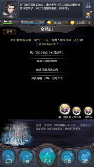 放置之王手游app截图