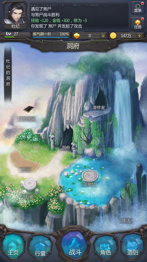 放置之王手游app截图