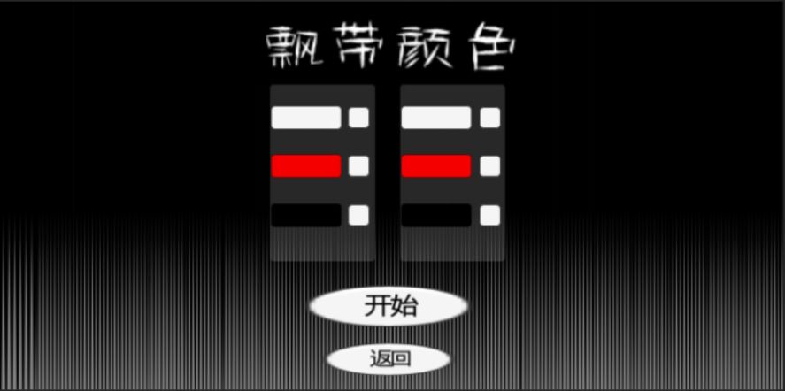 永远的飘带手游app截图