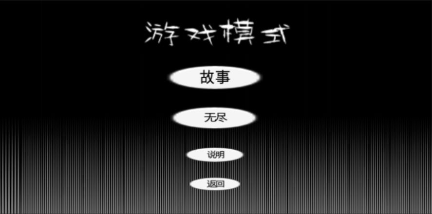 永远的飘带手游app截图