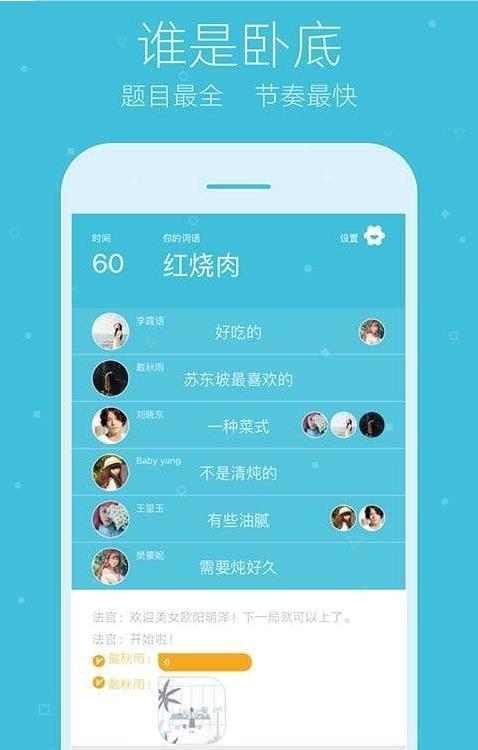 国民你画我猜手游app截图