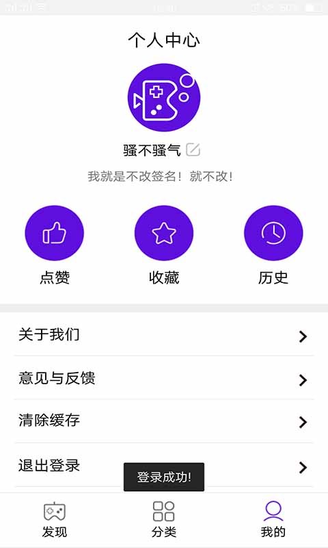 游趣味手机软件app截图