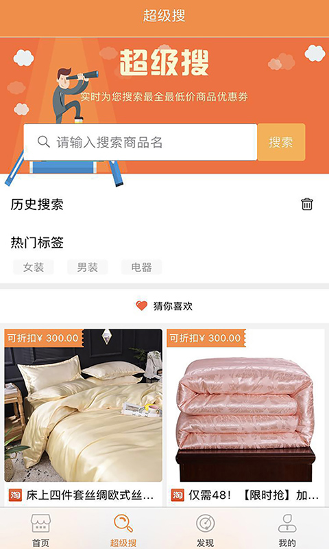 酷熊优购手机软件app截图