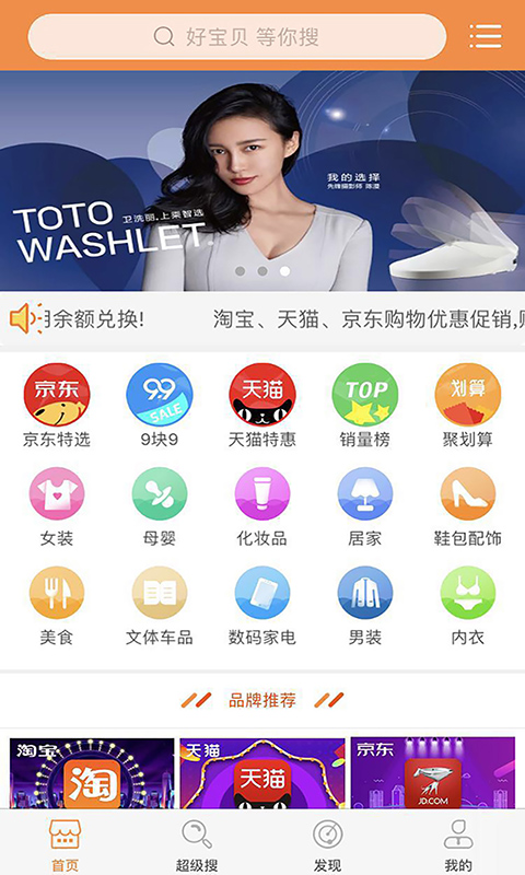 酷熊优购手机软件app截图