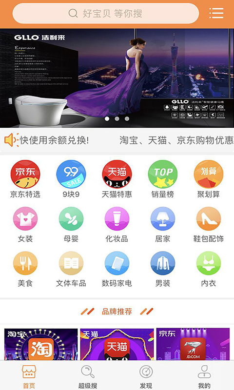 酷熊优购手机软件app截图