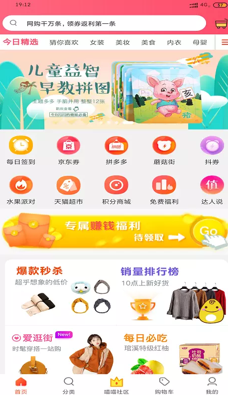 酷熊优购手机软件app截图