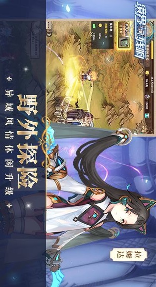 境界残响手游app截图