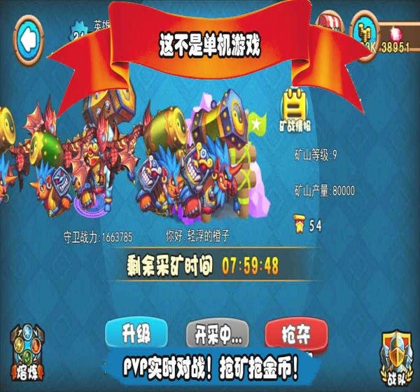 开心合成手游app截图