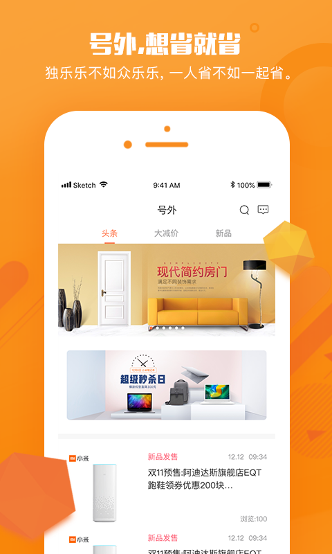 搜省手机软件app截图