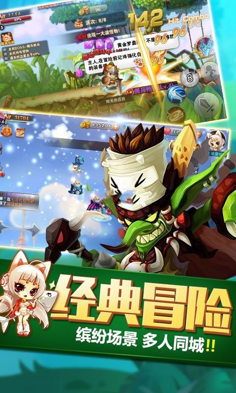 单机冒险岛手游app截图