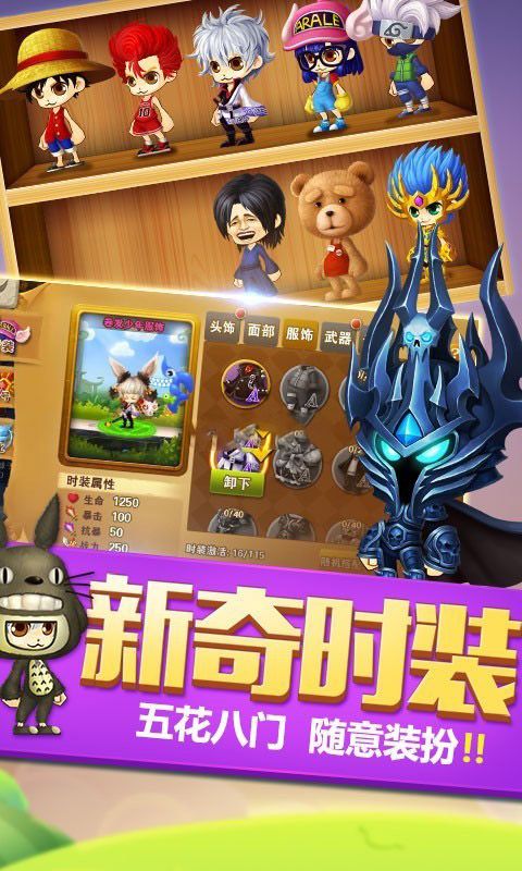 单机冒险岛手游app截图