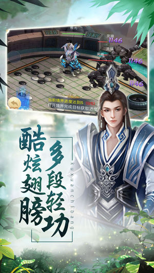 仙路飘渺手游app截图