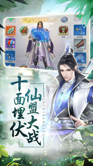 仙路飘渺手游app截图
