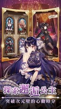 从零开始的魔王手游app截图