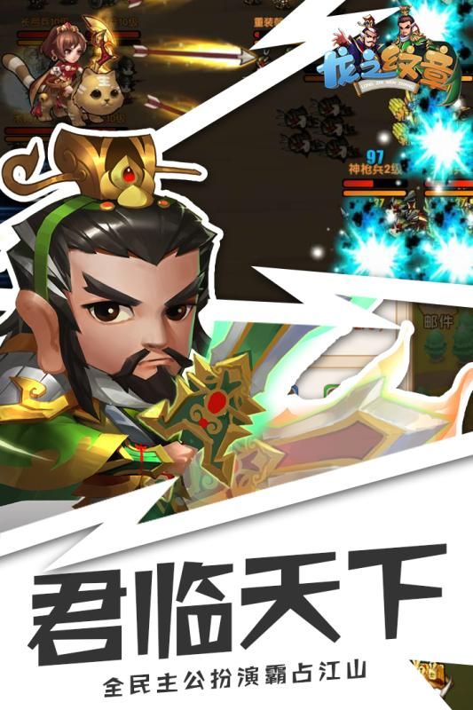 龙之纹章手游app截图