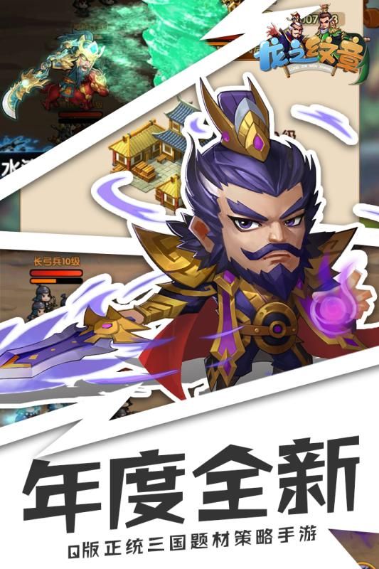 龙之纹章手游app截图