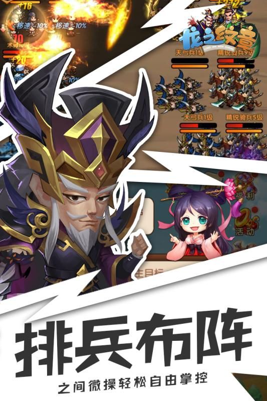 龙之纹章手游app截图