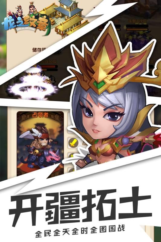 龙之纹章手游app截图