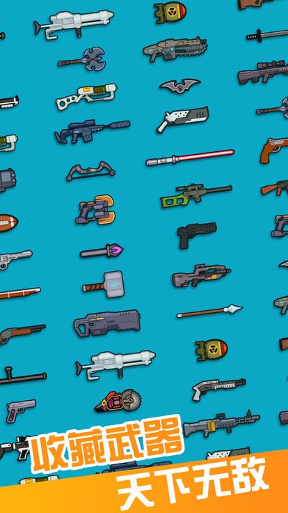 火枪英雄手游手游app截图