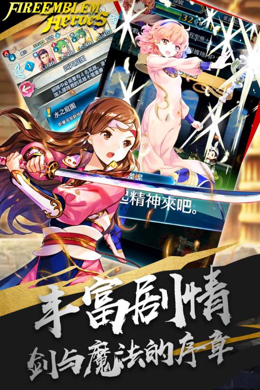 纹章召唤 九游版手游app截图