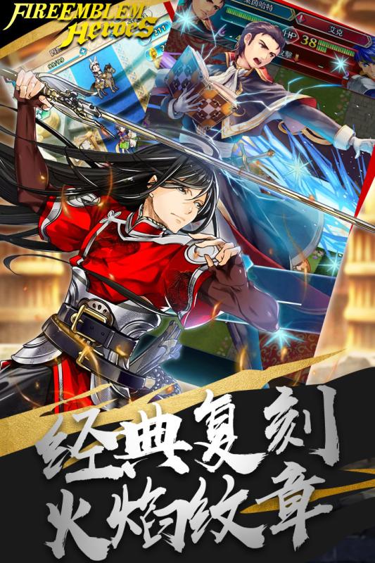 纹章召唤 九游版手游app截图