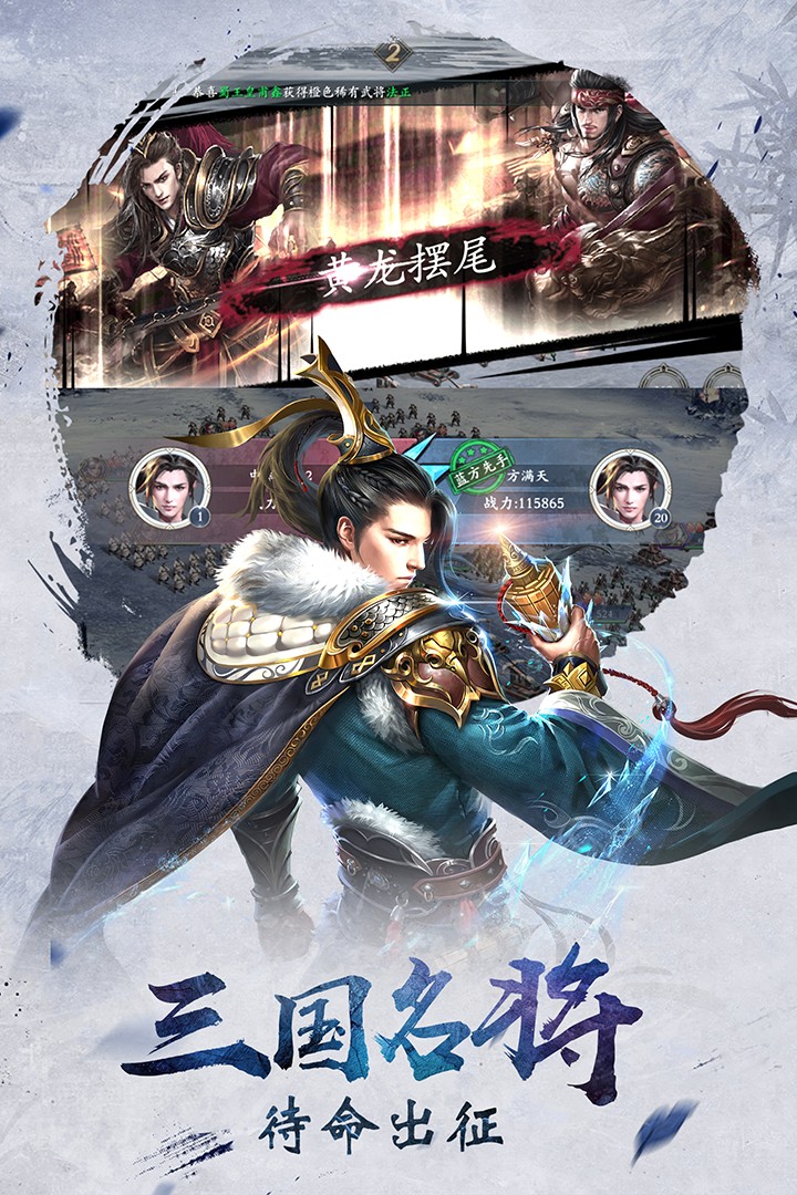 赤壁战神 九游版手游app截图