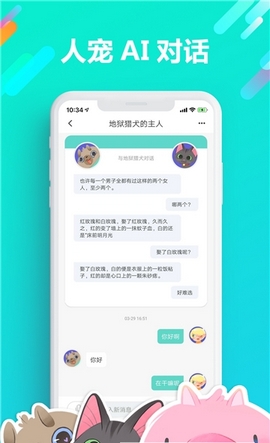宠遇手机软件app截图