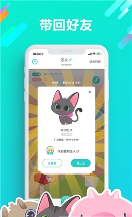 宠遇手机软件app截图