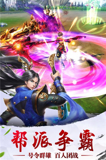 诸神手游app截图