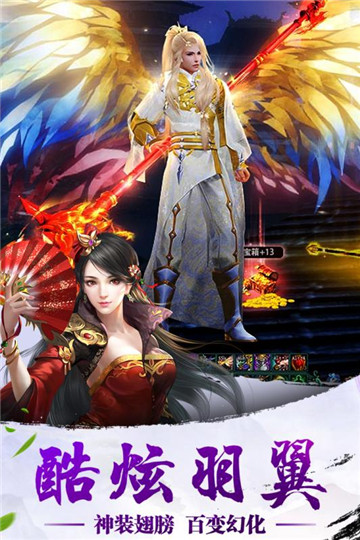 诸神手游app截图