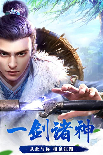 诸神手游app截图