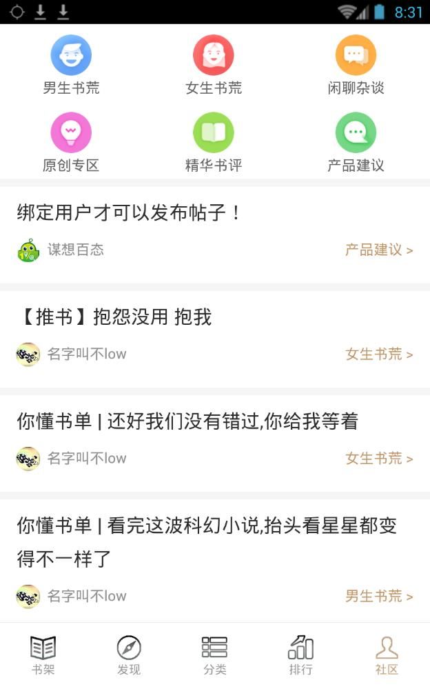 快点搜书手机软件app截图