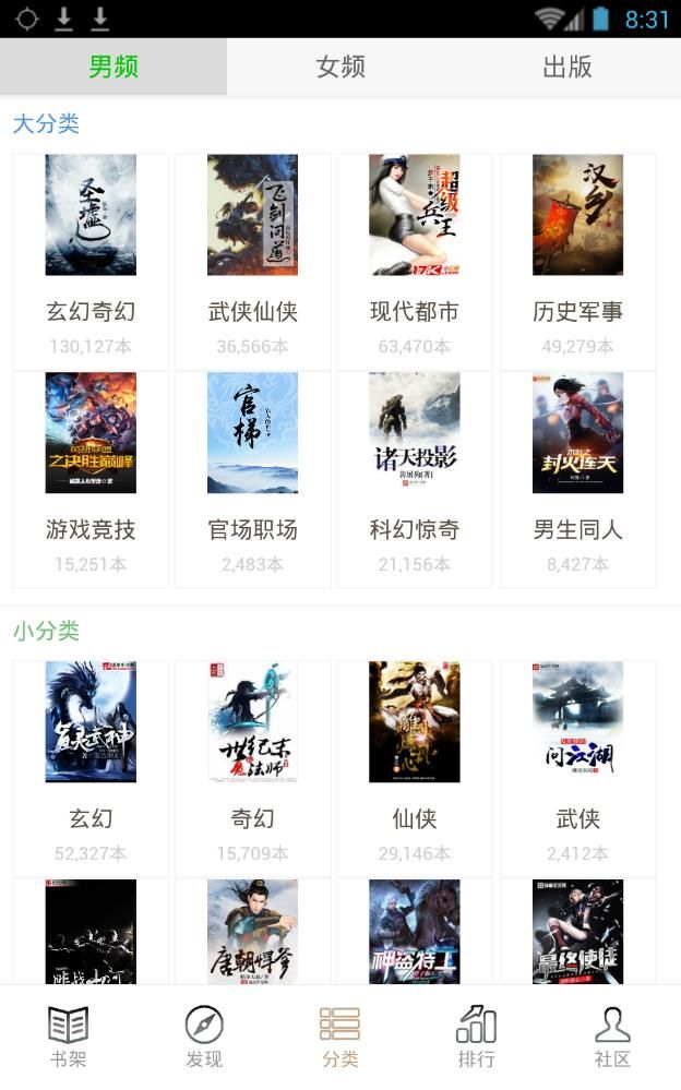 快点搜书手机软件app截图