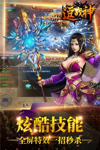逗战神 九游版手游app截图