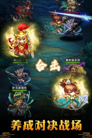 御龙城堡 九游版手游app截图