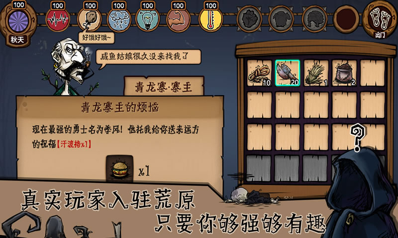荒原 九游版手游app截图