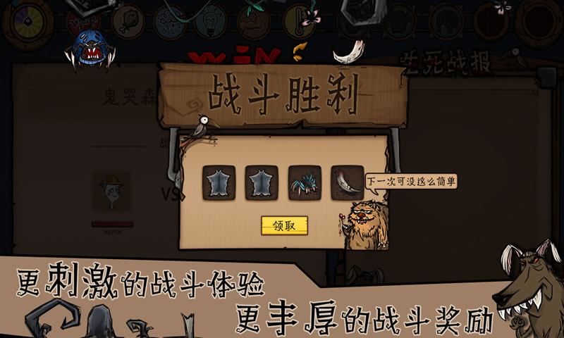 荒原 九游版手游app截图